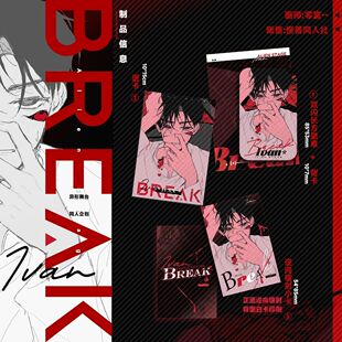 35包邮 画师授权 异形舞台ivan同人周边 吧唧 透卡 小卡