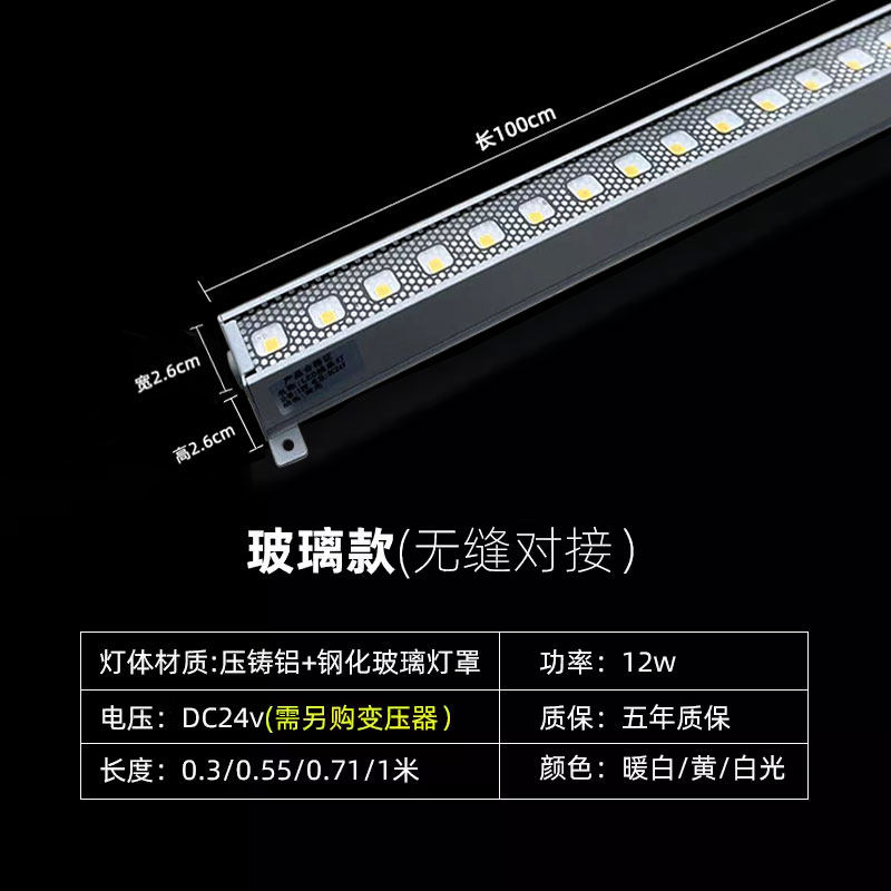 LED数码管七彩护栏管玻璃线条洗墙灯