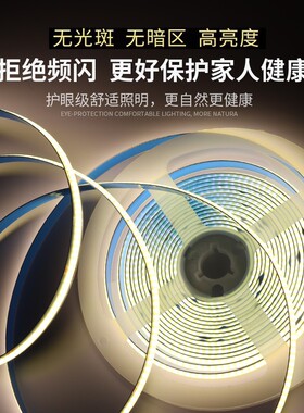 白色24v灯带led灯条cob客厅灯带led灯条三色低压led灯带发光灯带