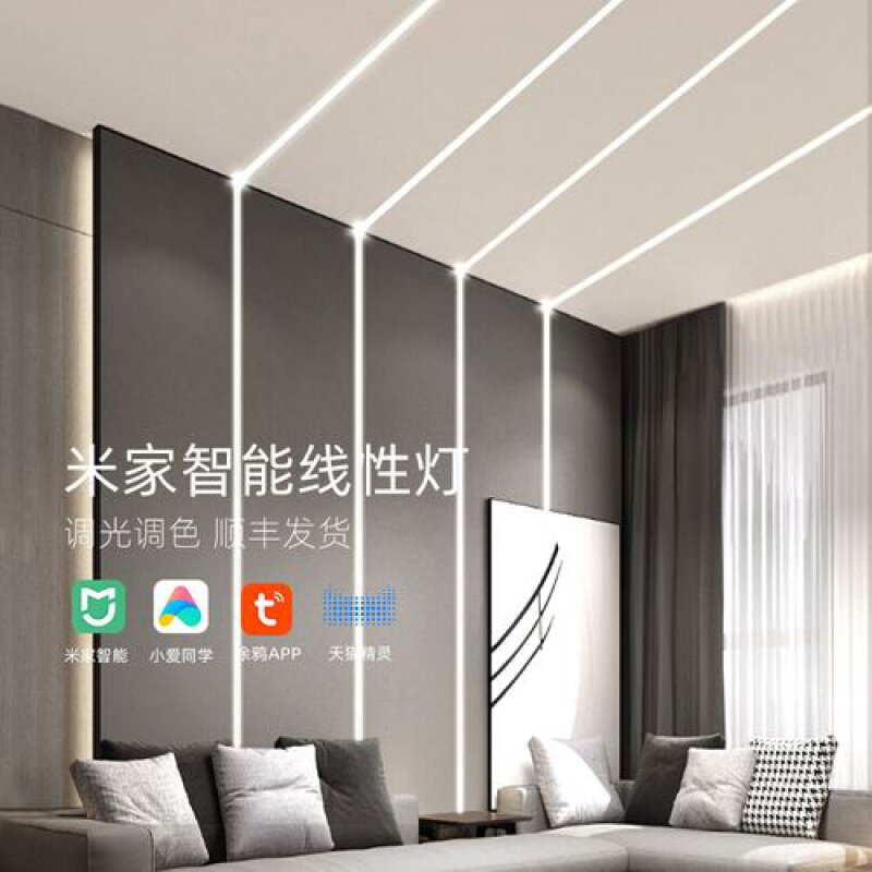 米家智能led线条灯客厅无主灯吊顶嵌入式线形灯12w线形灯感应开关