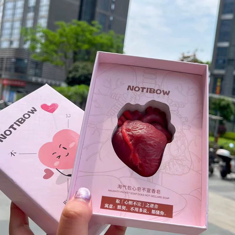 心皂不宣除螨皂背面部手工肝胆香皂心照不宣创意器官肥皂伴手礼物