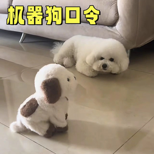 机器狗口令狗智能西高地小狗儿童电动毛绒玩具仿真可发声宠物玩偶