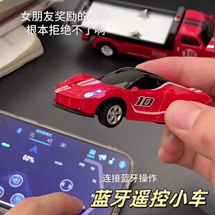 蓝牙遥控小车迷你漂移遥控车男孩玩具合金仿真车模型送男朋友礼物