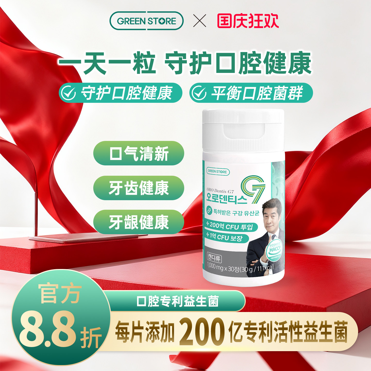 口腔护理益生菌无糖无糖