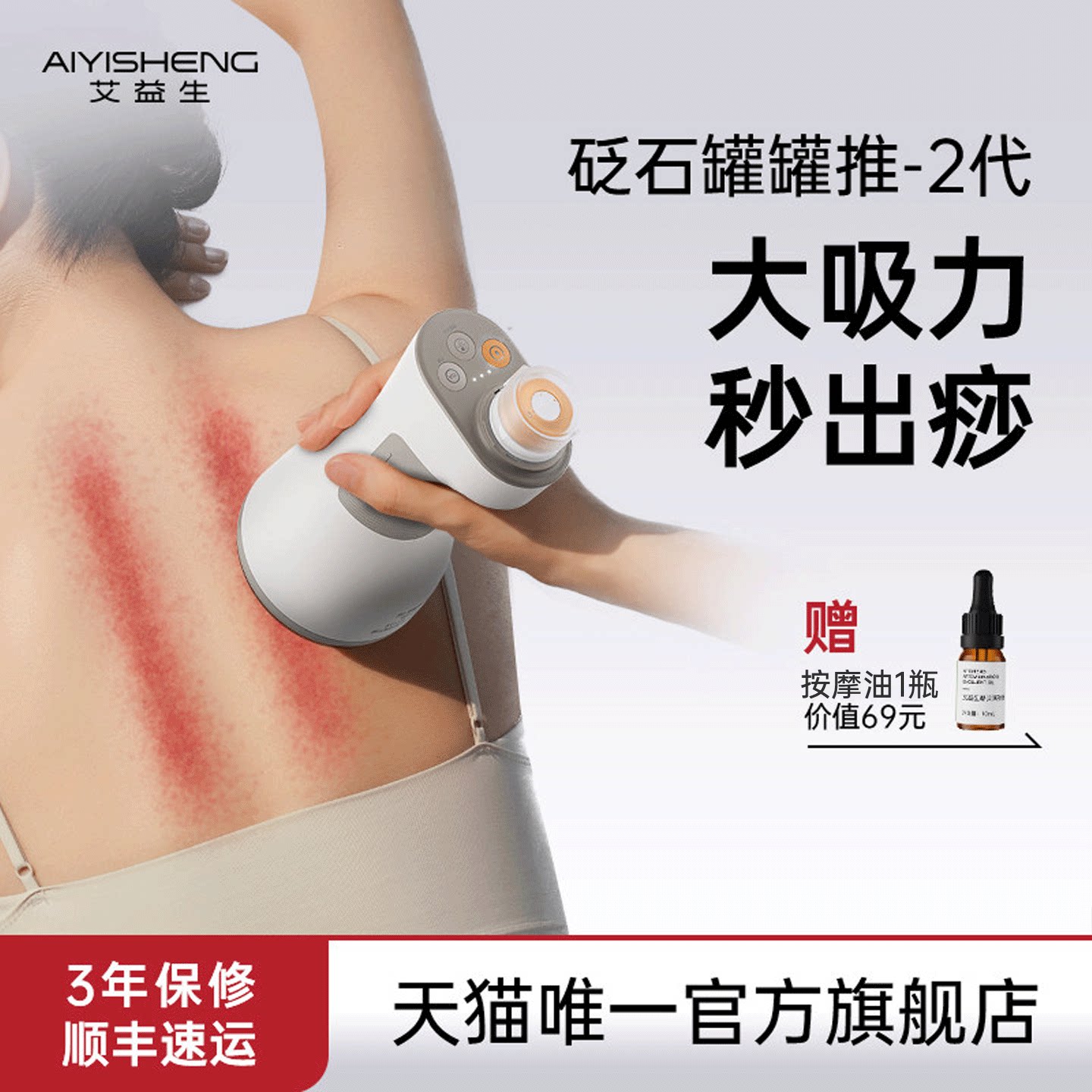 艾益生砭石罐罐推2代负压拔罐刮痧按摩减压淤堵按摩调理按摩器