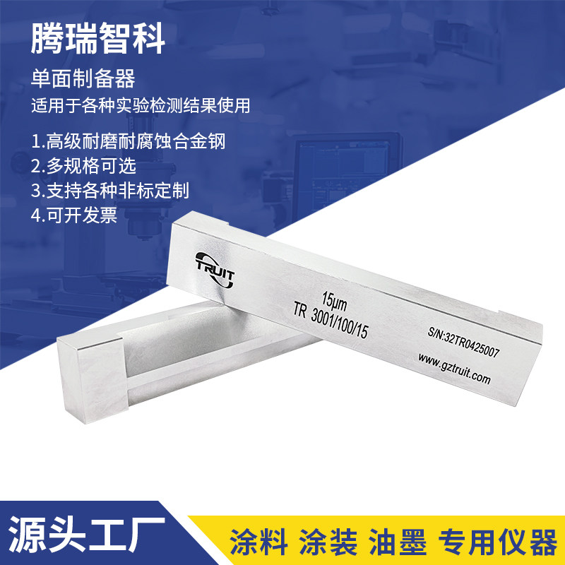 漆膜单面制备器专业实验室检测仪器便携式湿膜试验涂布器刮膜仪器,工业油品/胶粘/化学/实验室用品,其他实验室设备,淘宝优惠券,粉丝福利购,淘宝优惠卷