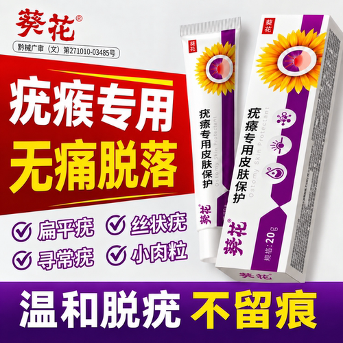 扁平疣去除一抹灵去疣尤瘊脖子上长小肉粒丝状软膏无忧点疙瘩药水