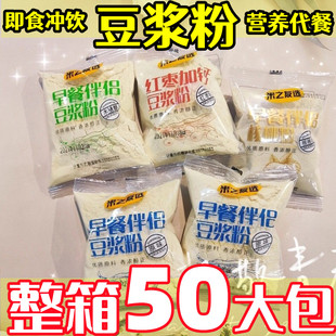 500g 即食冲饮原味豆浆粉营养早餐懒人代餐红枣甜味豆奶粉小袋包装