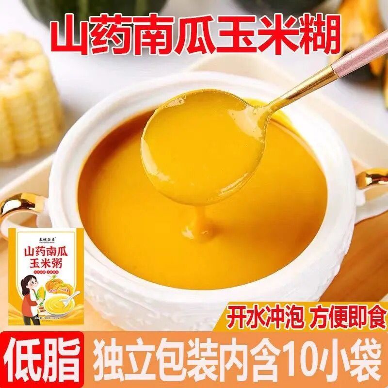 山药南瓜玉米糊早餐即食无添加