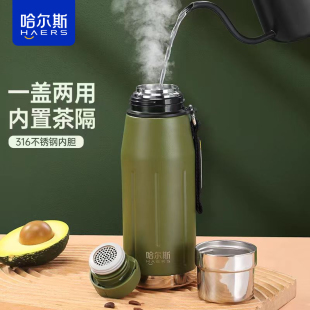 哈尔斯保温瓶闷茶杯316不锈钢大容量老白茶焖泡杯男款 水杯子刻字l