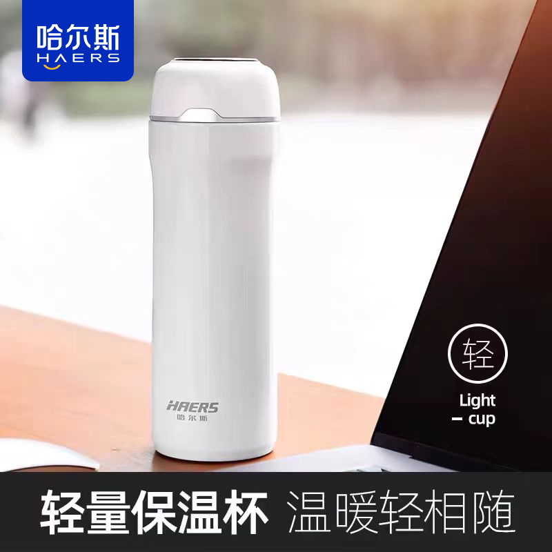 哈尔斯高颜值水杯304不锈钢