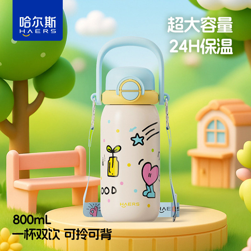 哈尔斯316儿童保温杯一盖双饮