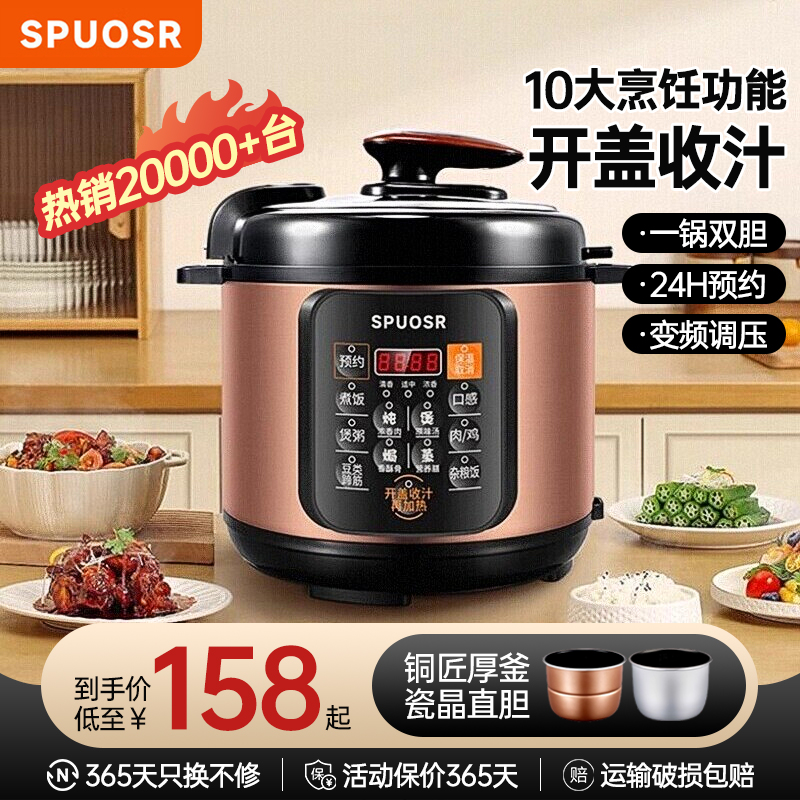 SPUOSR正品电压力锅家用5L双胆大容量全自动排气电高压饭煲多功能