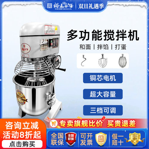 裕飞永强官方正品食品搅拌机商用高效多功能和面机拌馅搅面打蛋机