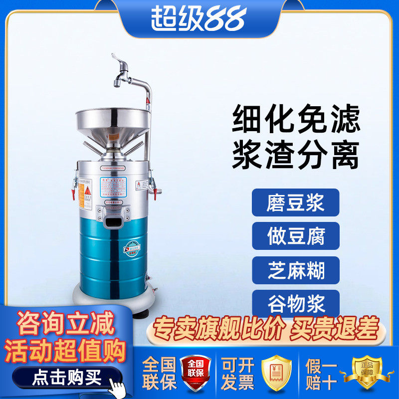 豆浆机商用浆渣分离早餐店用磨浆渣自动打米浆大容量免过滤磨浆机