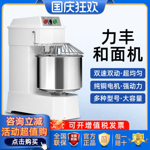 力丰变频静音和面机商用H20BH30B双动三速揉面包机披萨搅拌打面机
