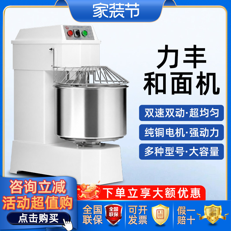 力丰变频静音和面机商用H20BH30B双动三速揉面包机披萨搅拌打面机图片
