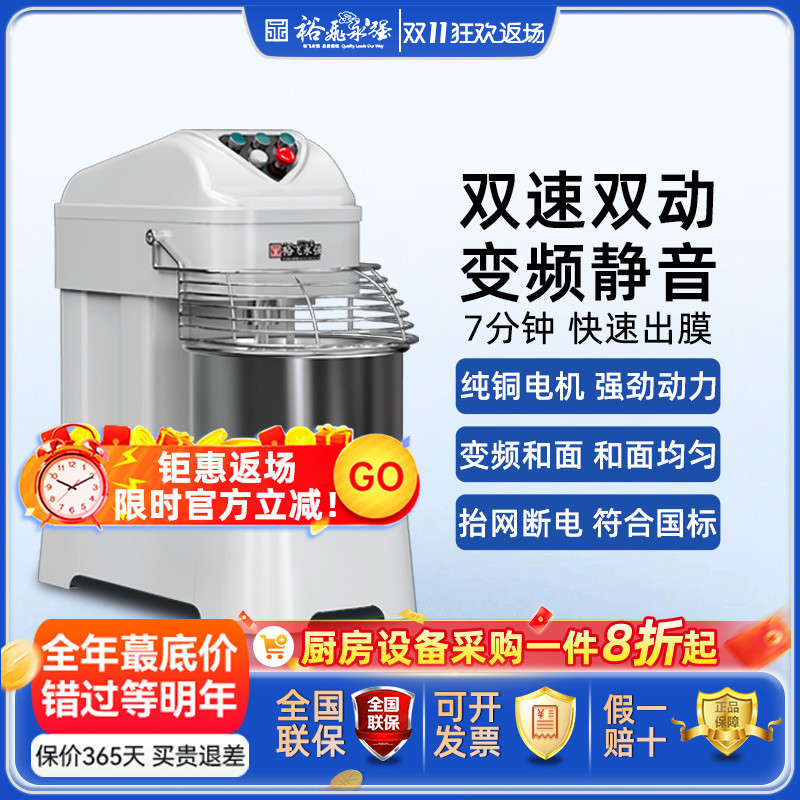 裕飞永强官方正品和面机商用双动商用厨师机/和面机/