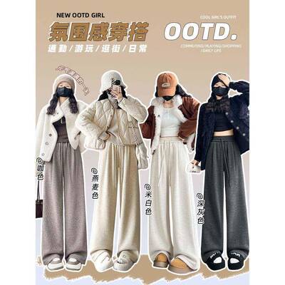 SJX米白色糯米加女秋季KYF绒糯子加厚垂坠冬感软垂感裤外穿小个阔