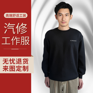 领克汽车4s店售后工服卫衣