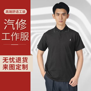 新款林肯4S店工作服夏季短袖耐磨套装售后车间维修汽修工作服定制