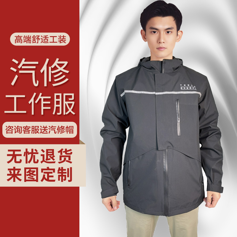 特斯拉4s店工作服棉衣冬季款加绒保暖长款棉服套装售后汽修工作服