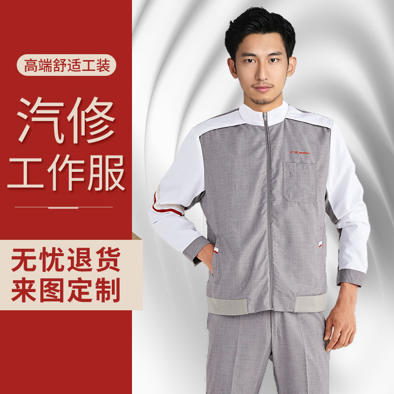 广汽本田4S店顾问售后服汽修工装