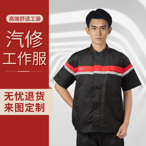 东风日产汽车4S店工装汽修工作服