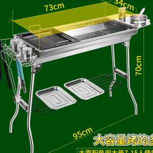 大号 不锈钢烧烤架家用烧烤炉户外烤肉炉子木炭烧烤用具加厚 便捷式