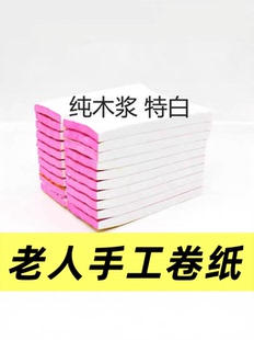 全新纯木浆无异味老人手卷纸手工包装纸DIY超薄特白干净柔软横纹