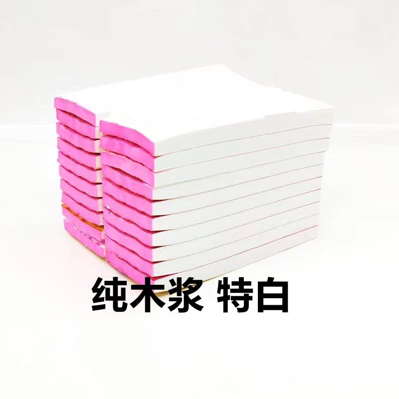 新款纯木浆特白纸薄草纸横纹便签纸草稿纸薄款单色专用白纸无异味