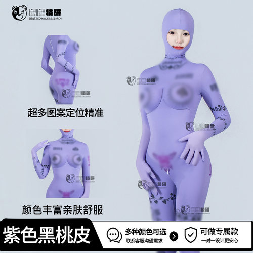 熊熊技研KIG皮黑桃印花紧身衣