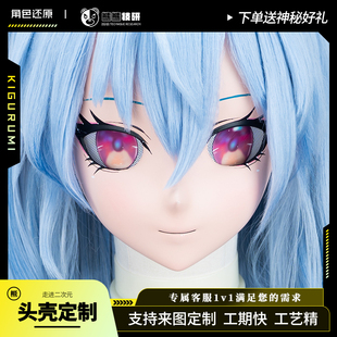 熊熊技研循循守月甘雨cos 假发 Kigurumi头壳定制 二次元头套定做