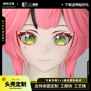 熊熊技研幻塔岚kigurumi头壳定制 lan二次元角色头套定制硬质假发