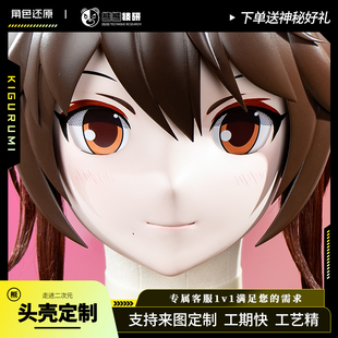 熊熊技研硬质假发乐正绫kigurumi头壳定制 二次元头套角色cos定做