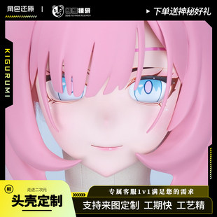熊熊技研真我·人之律者爱莉希雅cos kigurumi头壳定制 硬质假发