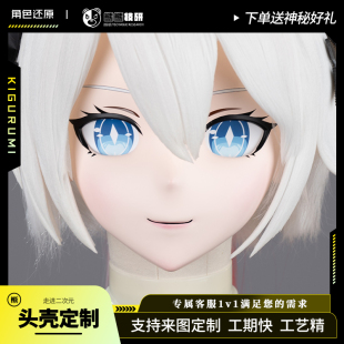 熊熊技研崩坏3薪炎之律者kigurumi头壳定制3d贴发二次元角色头套