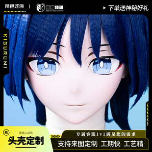 熊熊技研原神散兵kigurumi头壳定制假发流浪者全头款面具软发定做