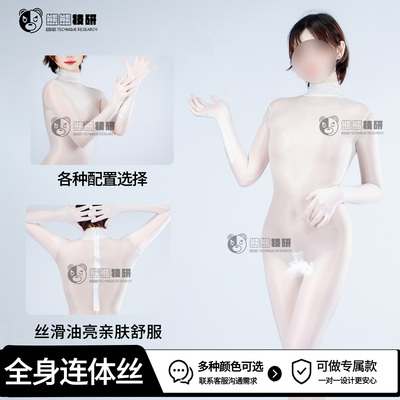 熊熊技研kig立领弹力全身连体衣