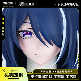 熊熊技研 崩坏星穹铁道黄泉cos kigurumi头壳定制 硬质假发二次元