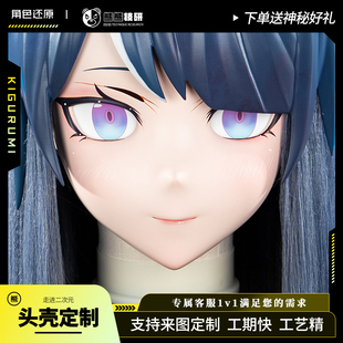 熊熊技研明日方舟令kigurumi头壳定制二次元头套角色假发眼片定做