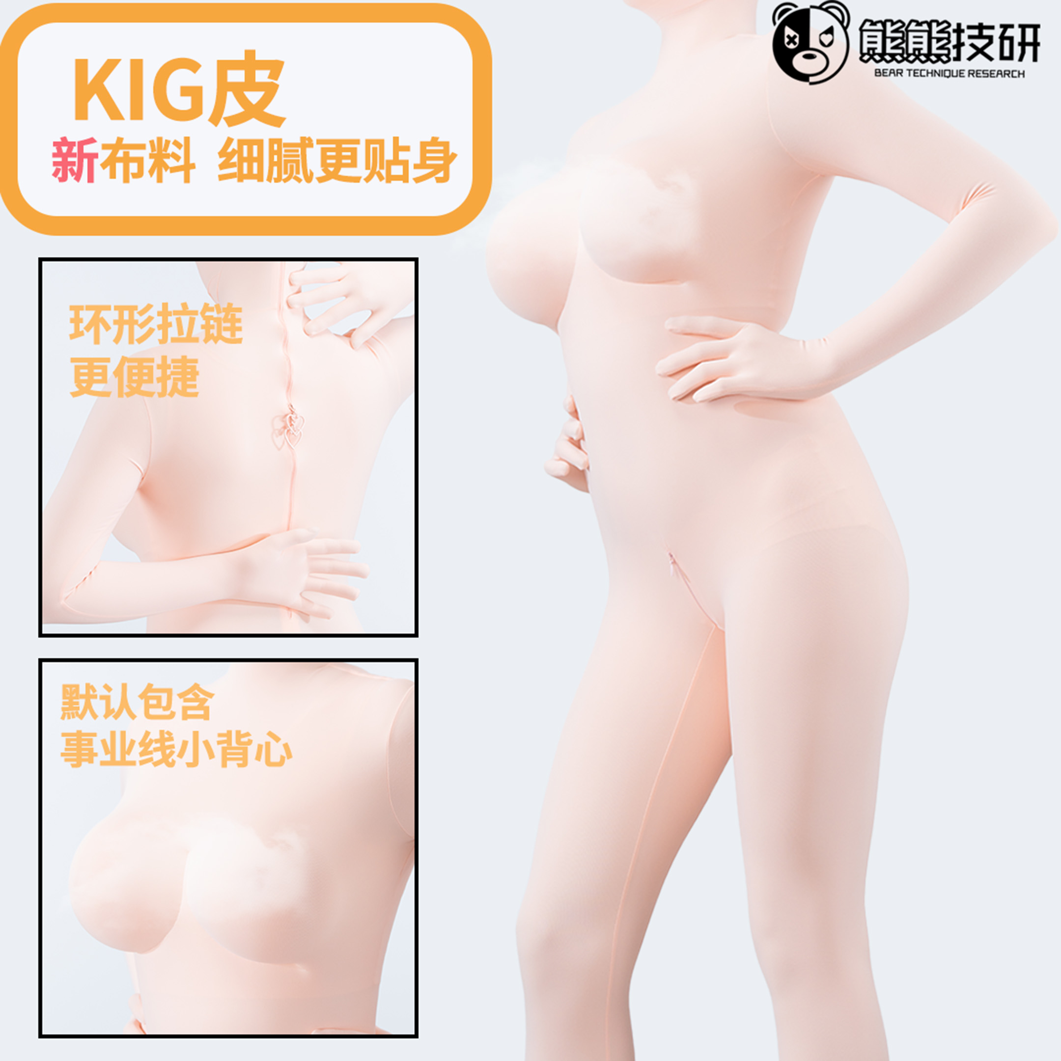 熊熊技研kigurumi皮头壳全包紧身衣kig皮二次元cos打底衣开档连体