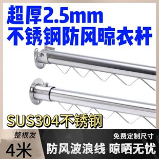厚防风304不锈钢波浪线阳台墙壁式打孔固定式晾衣杆晾衣架晒衣杆