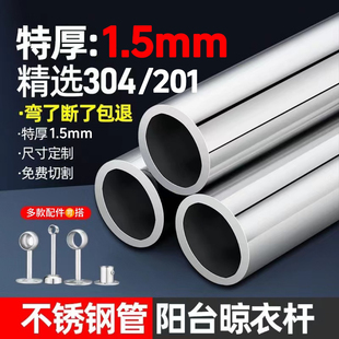 304加厚不锈钢管挂衣杆特厚1.5mm衣柜衣橱卫生间阳台晾衣杆不锈钢