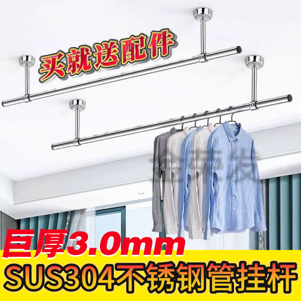 防水防锈304不锈钢管晾衣杆晒衣杆阳台衣柜挂衣杆窗帘杆置物架杆