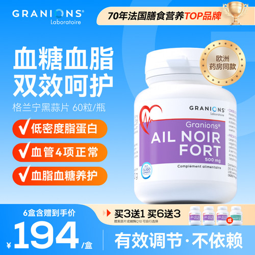 甘油三酯低密度胆固醇呵护无药物