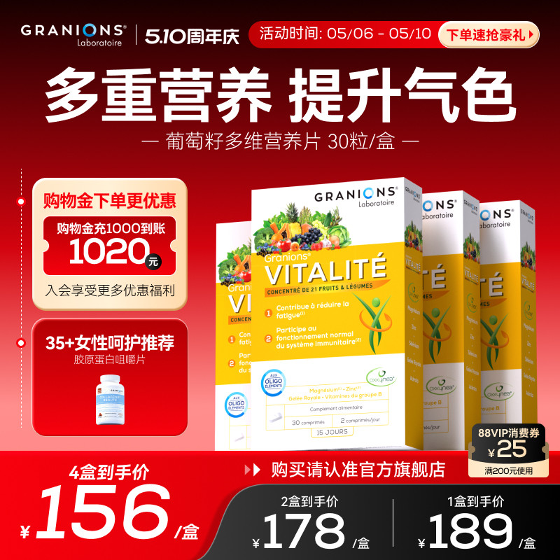 格兰宁女性复合维生素B族DK镁VCE补叶酸锌提高新陈代谢B12能量片