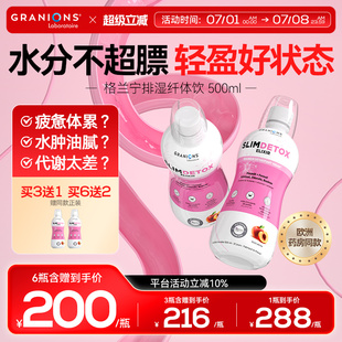 granions格兰宁清清饮排湿浊纤体奶蓟草益肝水肿调理清肠非益生菌