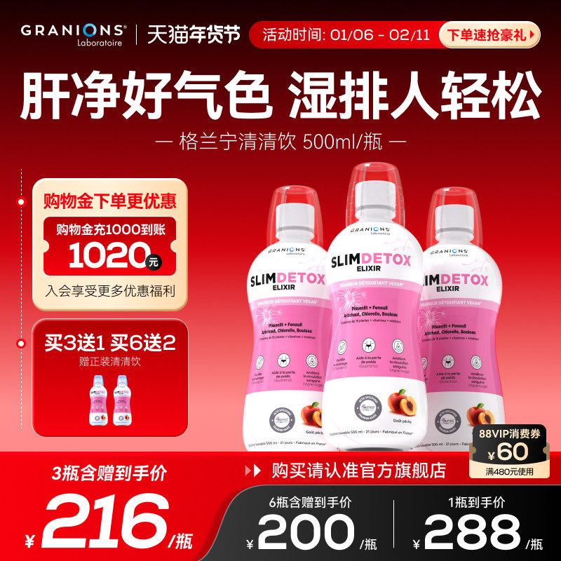 格兰宁清清饮护肝奶蓟草熬夜养肝代谢肝浊排湿桦树汁净颜水飞蓟类,保健食品/膳食营养补充食品,蓟类,淘宝优惠券,粉丝福利购,淘宝优惠卷