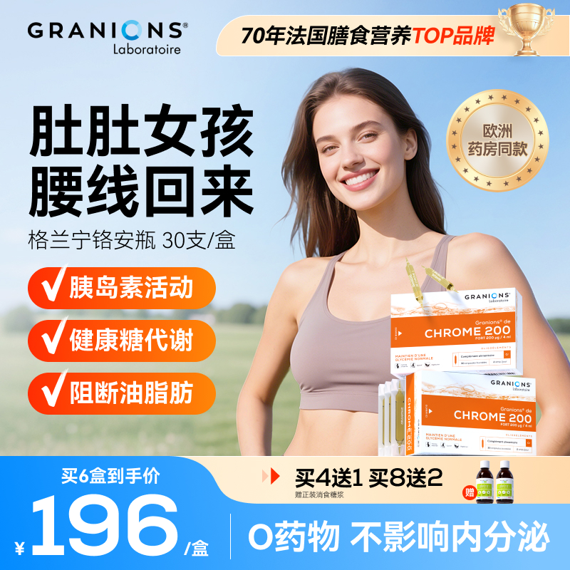 腰腹管理打破平台期阻断堆积